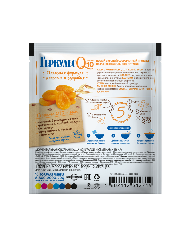 HERCULES Q10 Instant Oatmeal with Dried Apricot and Flax Seeds