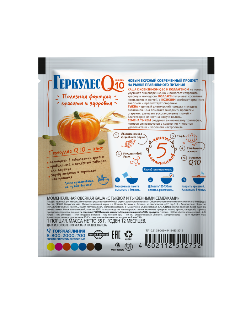 HERCULES Q10 Instant Oatmeal with Pumpkin and Pumpkin Seeds